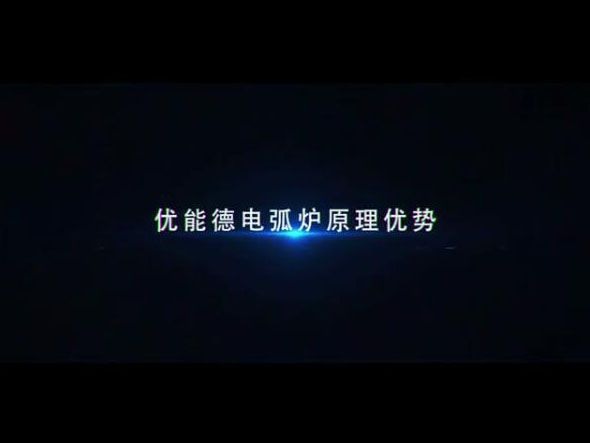 kiayun登录入口登录电弧炉原理优势